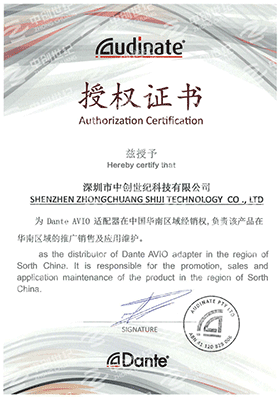 Dante-AVIO授權證書.png